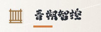 合作伙伴