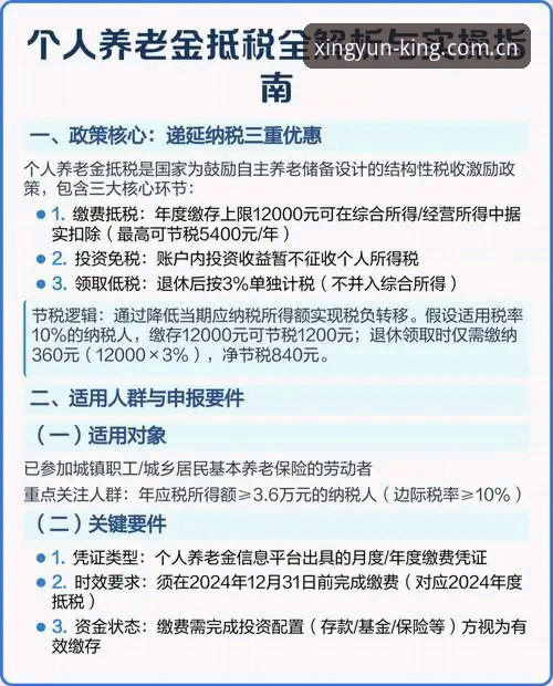 杏运平台新用户常见问题 2025年最新动态:杏运平台新用户常见问题全解析,注册流程与安卓下载实操指南